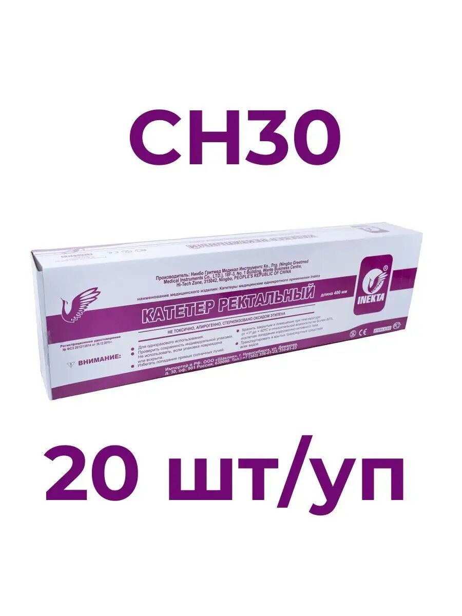 Картинки Набор Катетеров ректальных (трубка газоотводная) INEKTA CH30 20 шт
