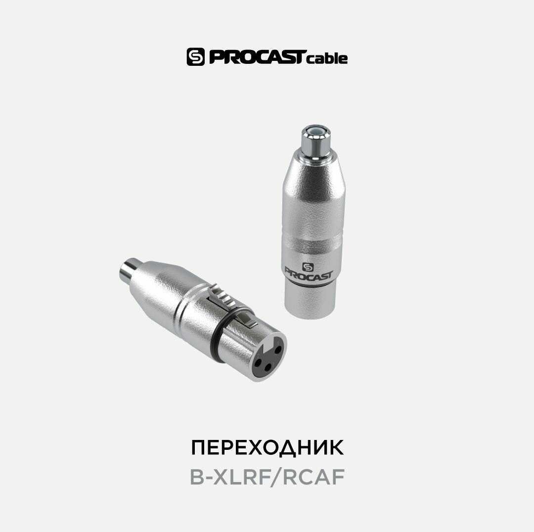 Переходник XLR гнездо - RCA гнездо, 1 шт, PROCAST cable B-XLRf/RCAf