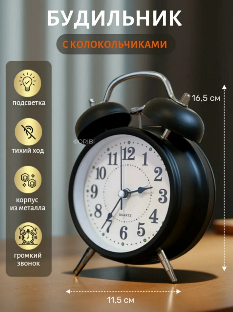 Этот большой железный будильник размером 17x12 см имеет классический дизайн и громкий будильник. Прочный металлический корпус обеспечивает долговременное использование. Механические часы работают от батареек. Надежное решение для будильника.