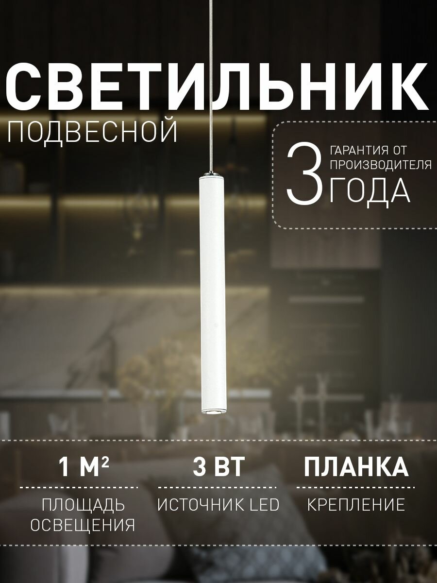 Подвесной светильник с регулировкой высоты Favourite 2122-1P 3000K 155LM