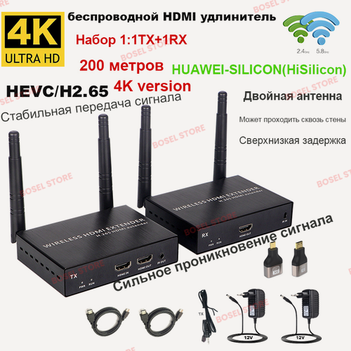 Изображение товара Беспроводной HDMI передатчик и приёмник 4K | До 200 м, поддержка ИК-пульта и RJ45