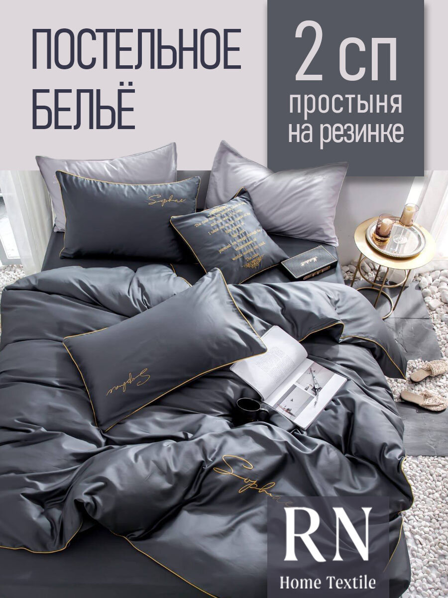 Комплект постельного белья 2 спальный Winni Хлопок/Жатка простыня на резинке, Темно-серый