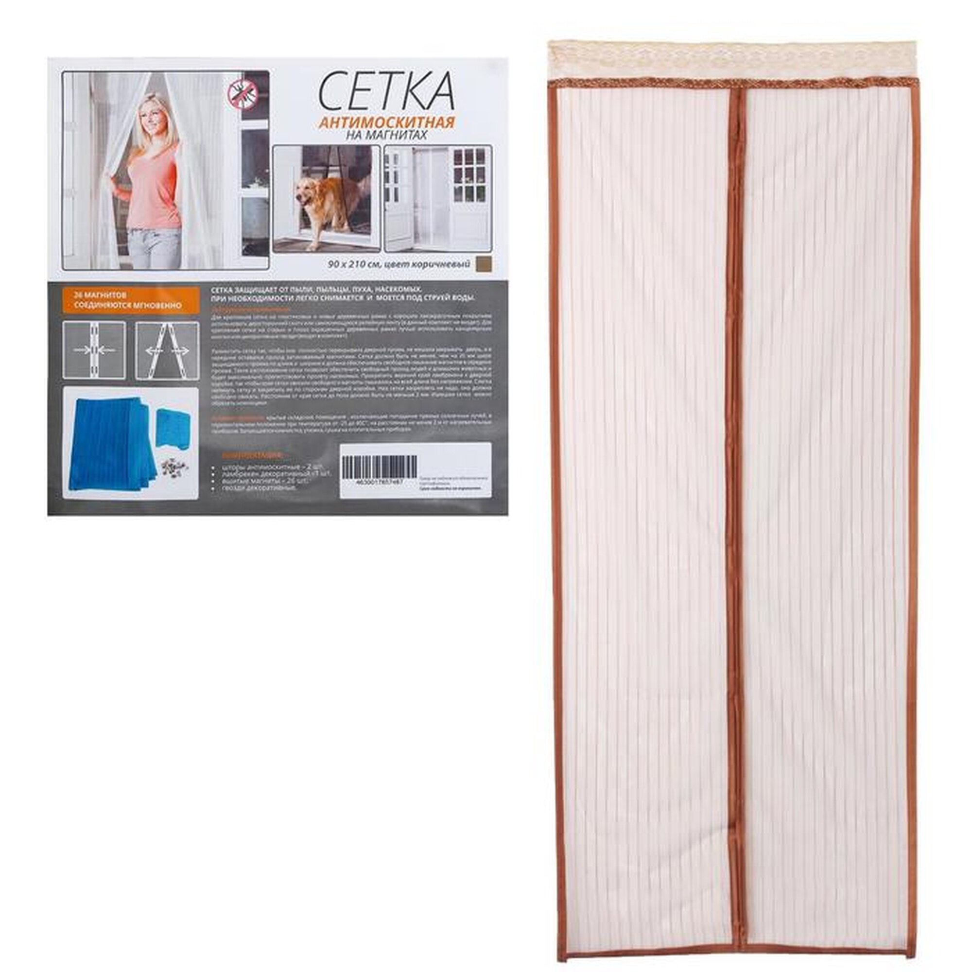 Сетка антимоскитная для дверей 90 × 210 см на магнитах цвет коричневый
