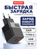 Сетевое зарядное устройство с двумя портами USB-A и USB-C, 35Вт R...