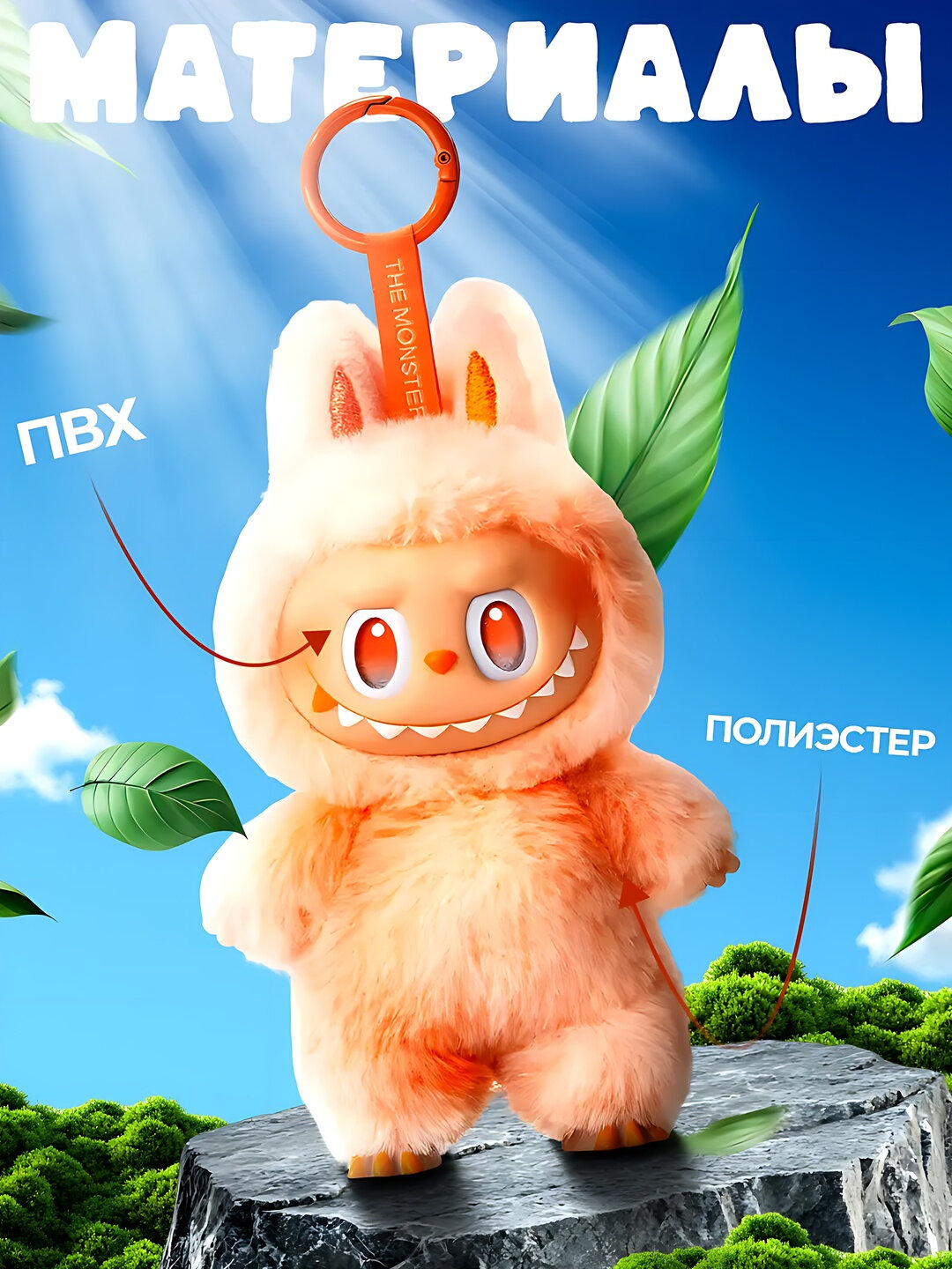 Labubu мягкая игрушка, брелок Лабубу, рандомный, коробочной упаковке — фото 1