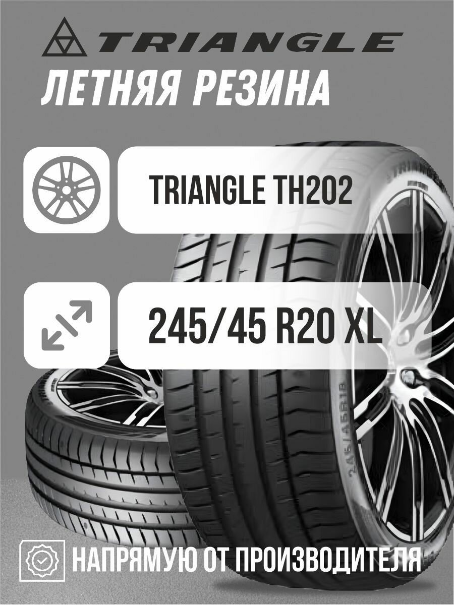 Автомобильная шина 245/45 R20 XL летняя резина Triangle TH202