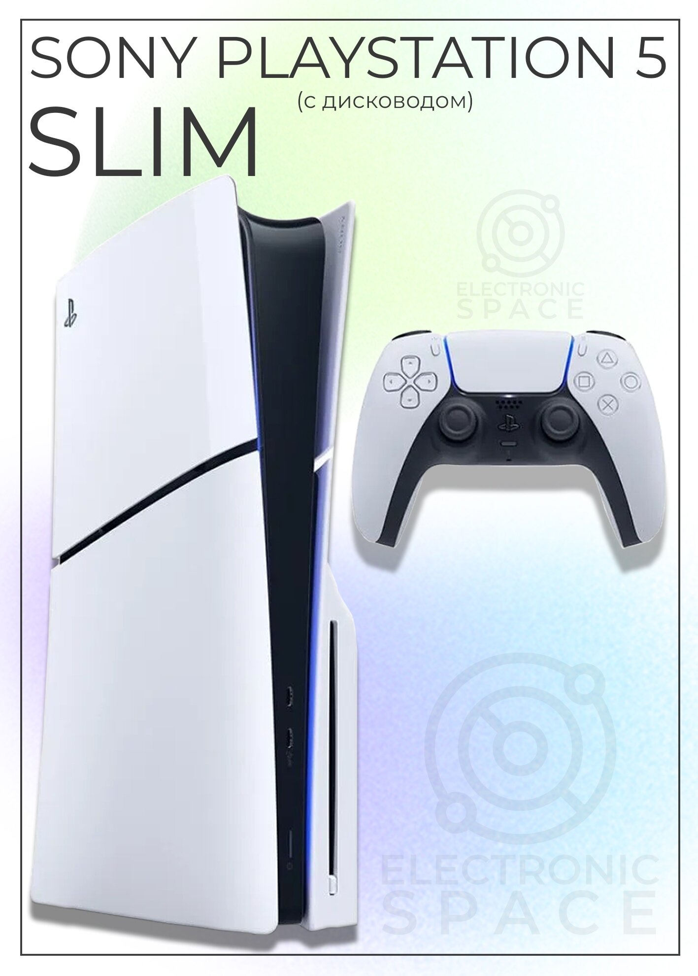 Игровая консоль Sony PlayStation 5 Slim (с диcководом, русский язык) вилка РФ в подарок
