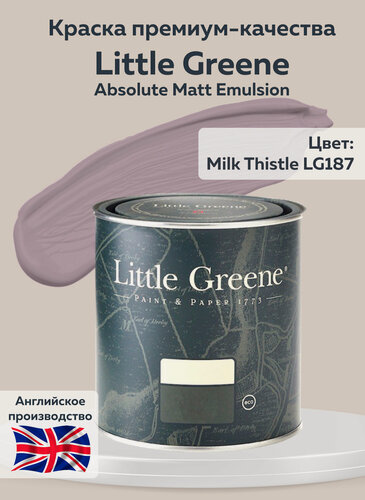 Изображение товара Краска Little Greene Absolute Matt Emulsion, 2.5 л, цвет Milk Thistle LG187