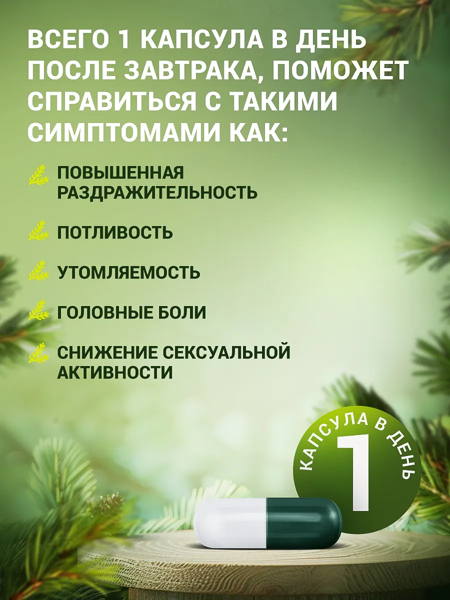 Изображение Лигнариус Плюс Фитоэстрогены при климаксе и приливах БАД в период менопаузы 30 капсул