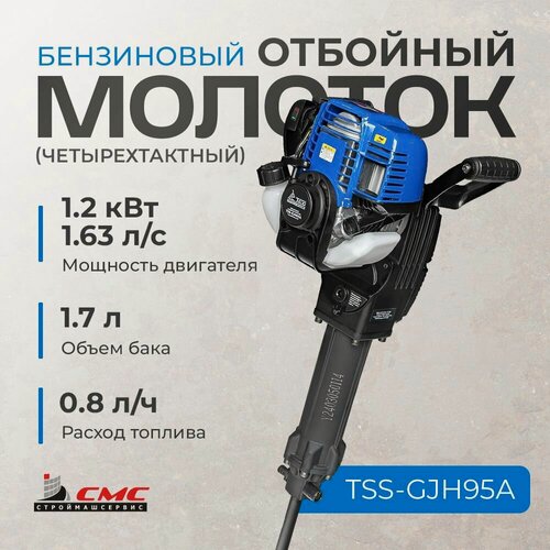 Изображение товара Бензиновый отбойный молоток ТСС TSS-GJH95A (четырехтактный)