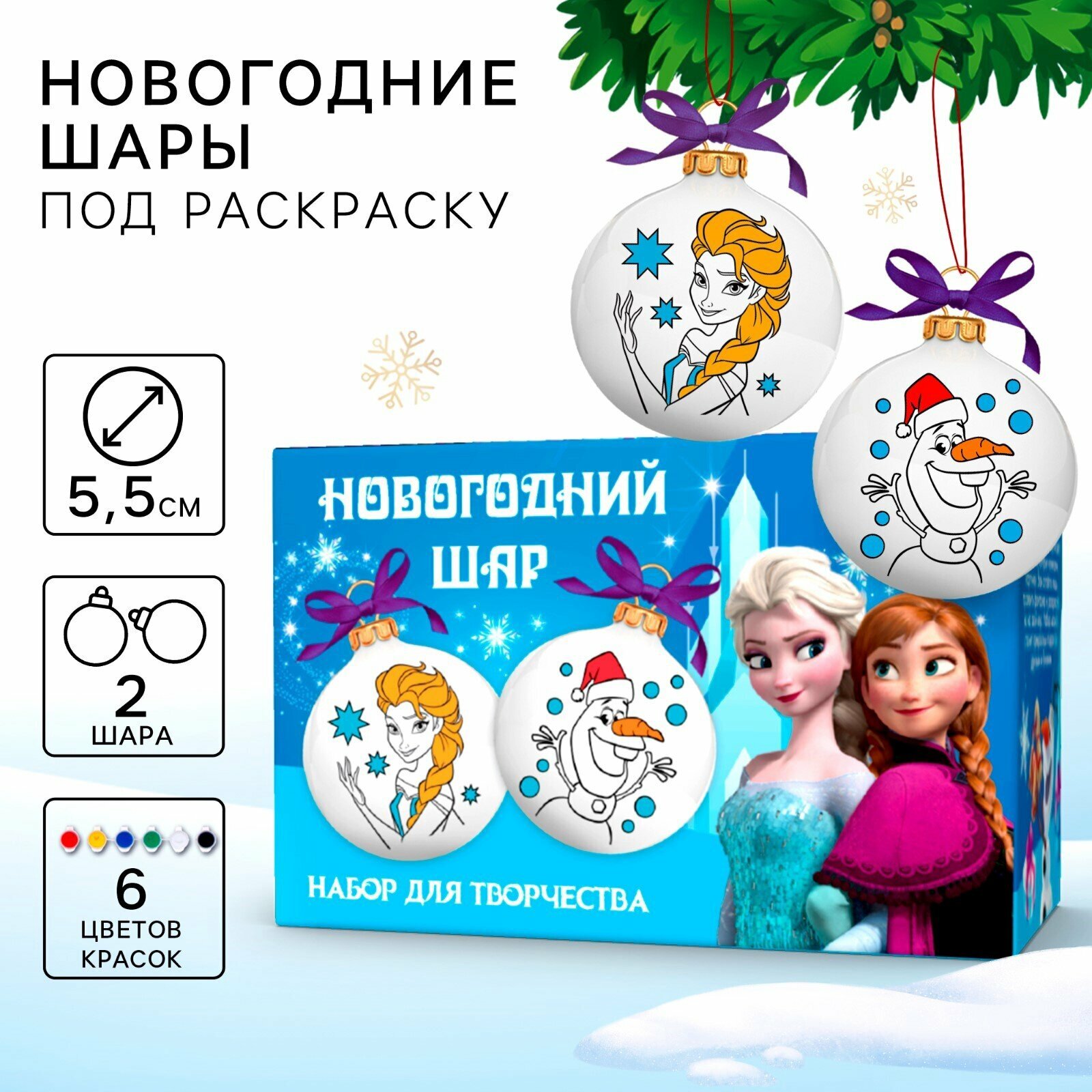 Набор для творчества Холодное Сердце 