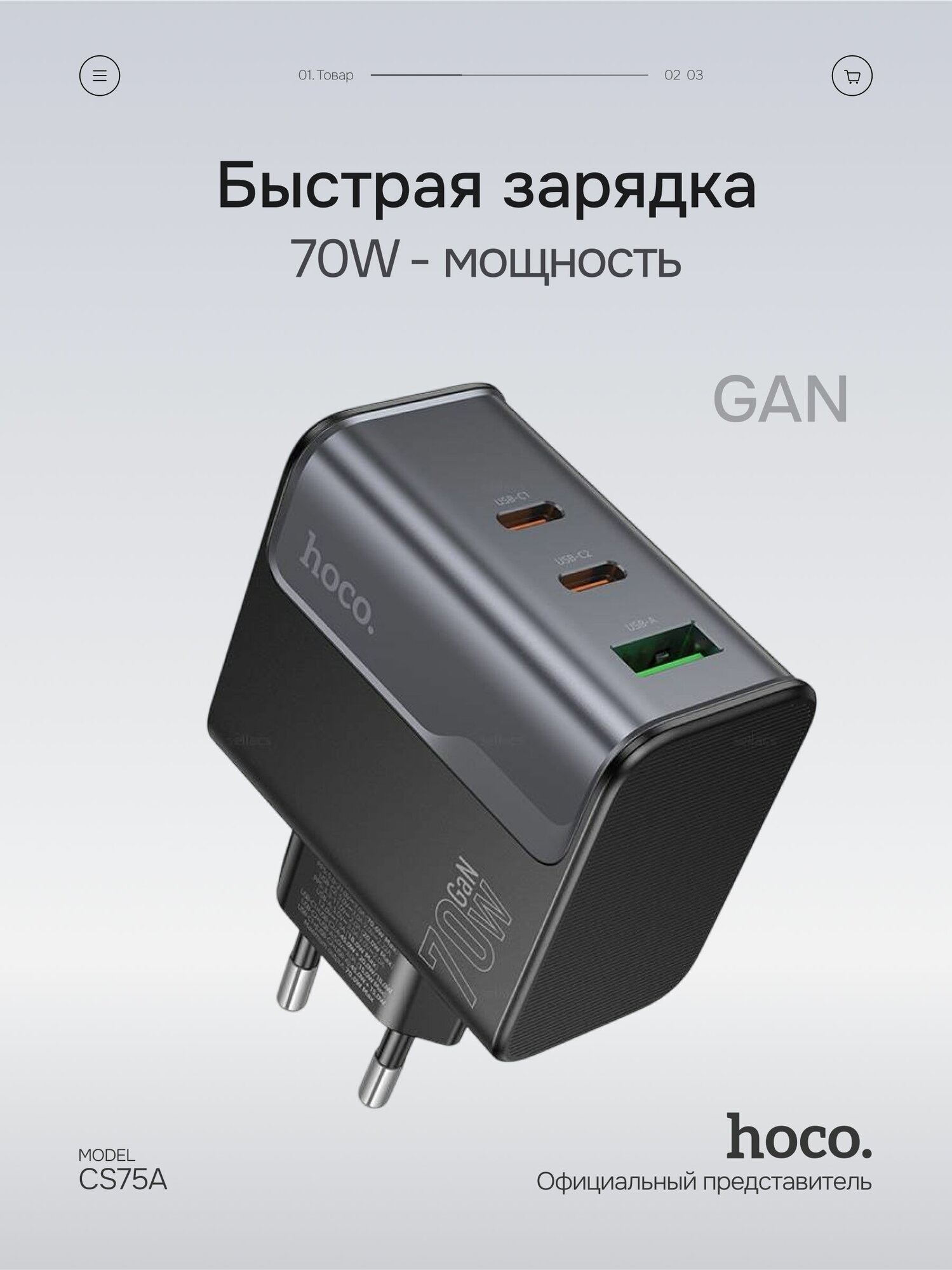 Быстрое зарядное устройство HOCO 70W Star Speed 2xType C, USB A GaN, 70 Вт