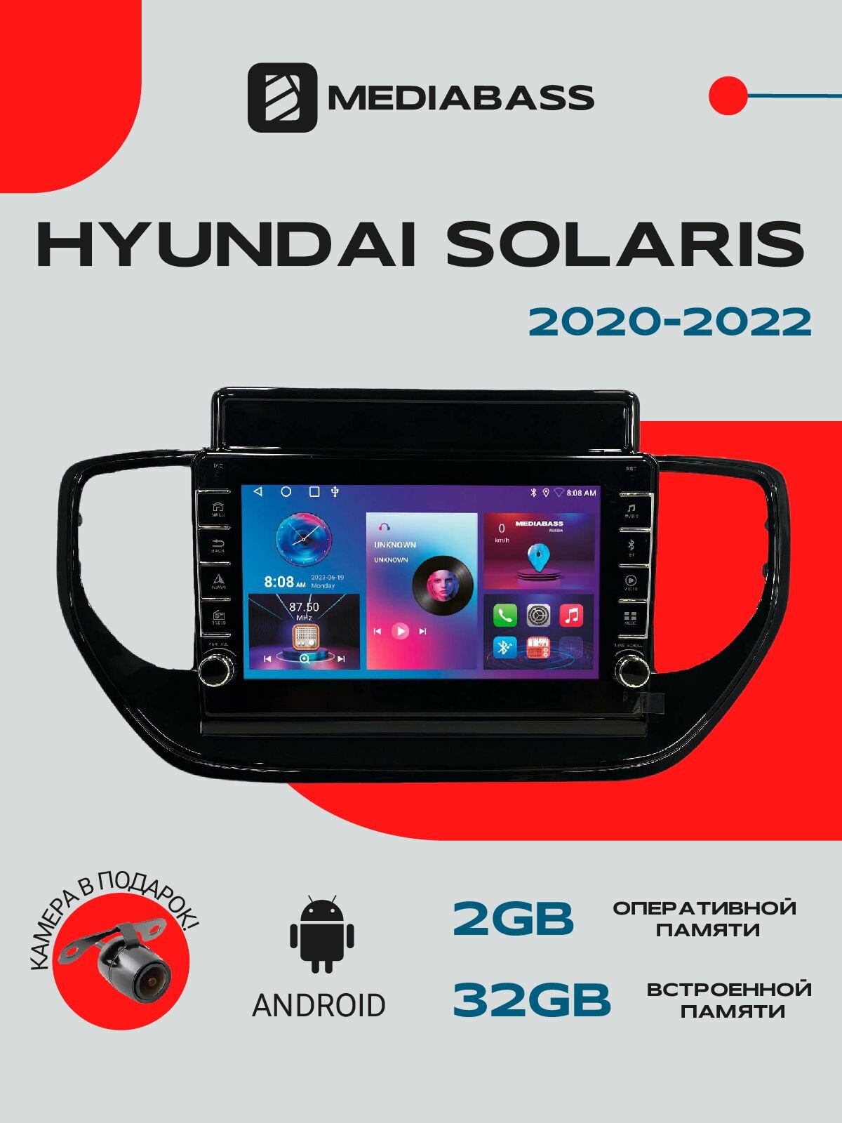 Магнитола Android 13 Hyundai Solaris 2 2020-2021, 2/32ГБ, с крутилками / Хендай Солярис 2 / Мультимедиа + переходная рамка