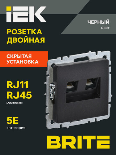Изображение товара BRITE Розетка двойная RJ11+RJ45 телефонная + для интернет кабеля кат.5E РК/Т12-БрЧ черный IEK