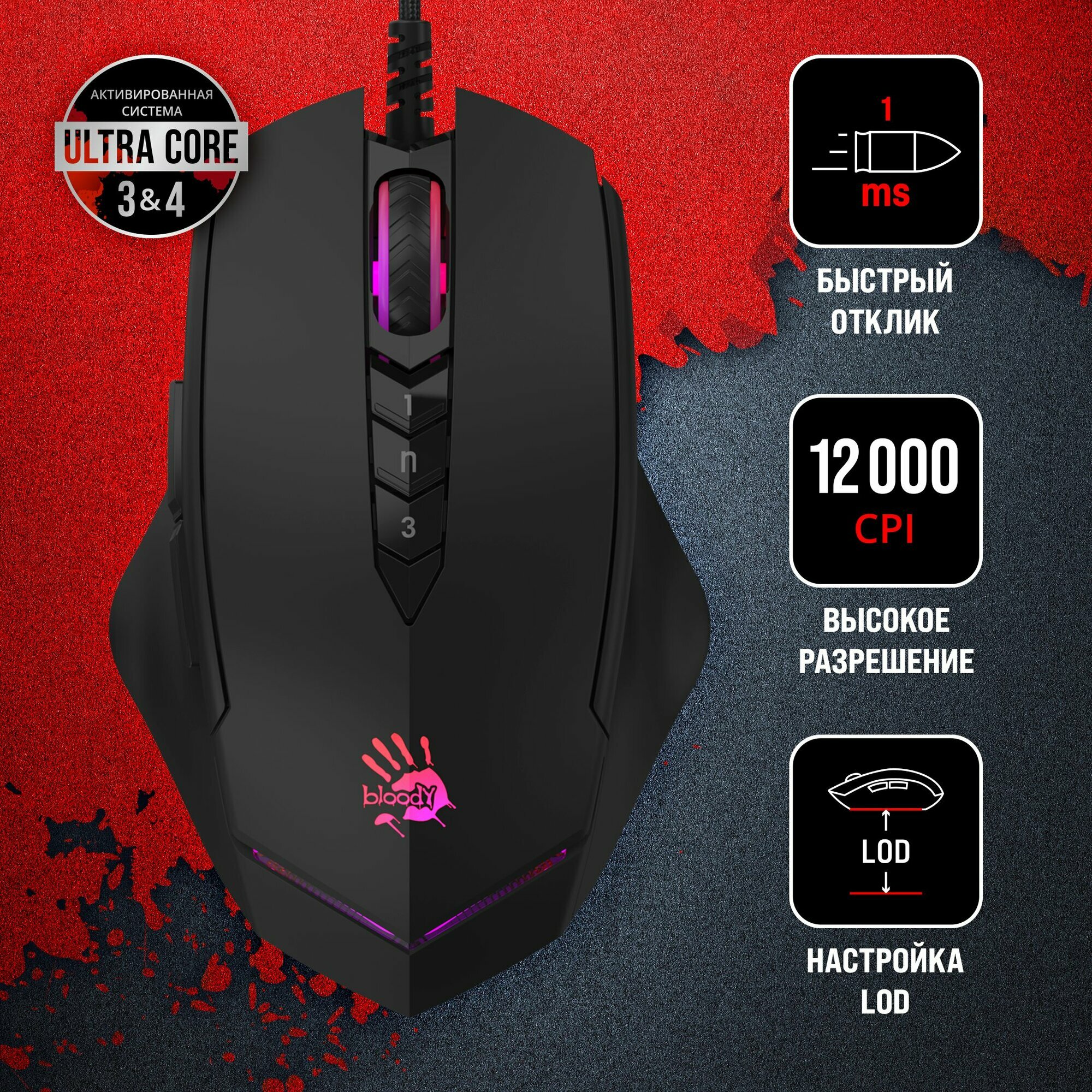 Игровая мышь A4Tech Bloody V8M Max, проводная USB, с подсветкой, 12000 cpi, черный