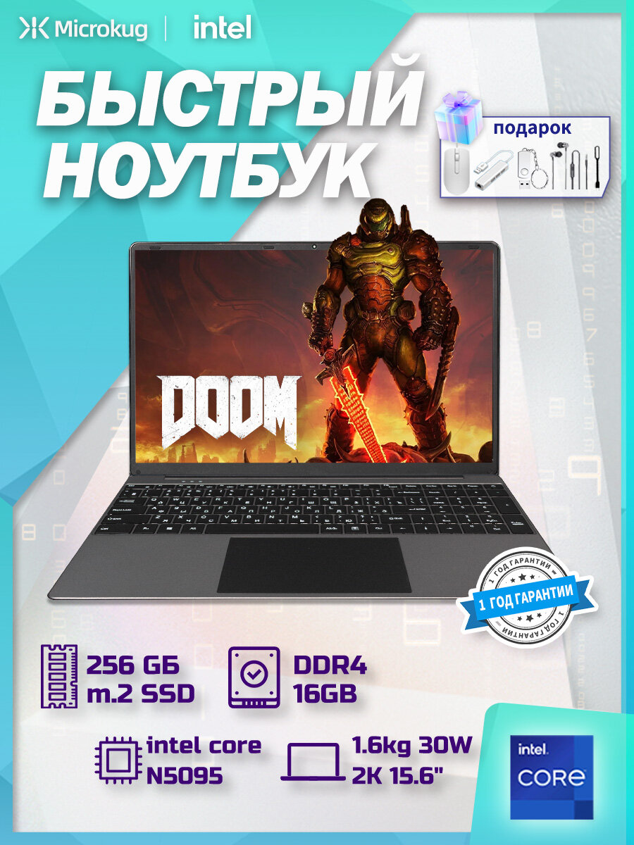 Microkug Ноутбук 15.6" Laptops Intel N5095 2.0 GHz, RAM 16GB, SSD 256GB，Windows 10 Pro, черный