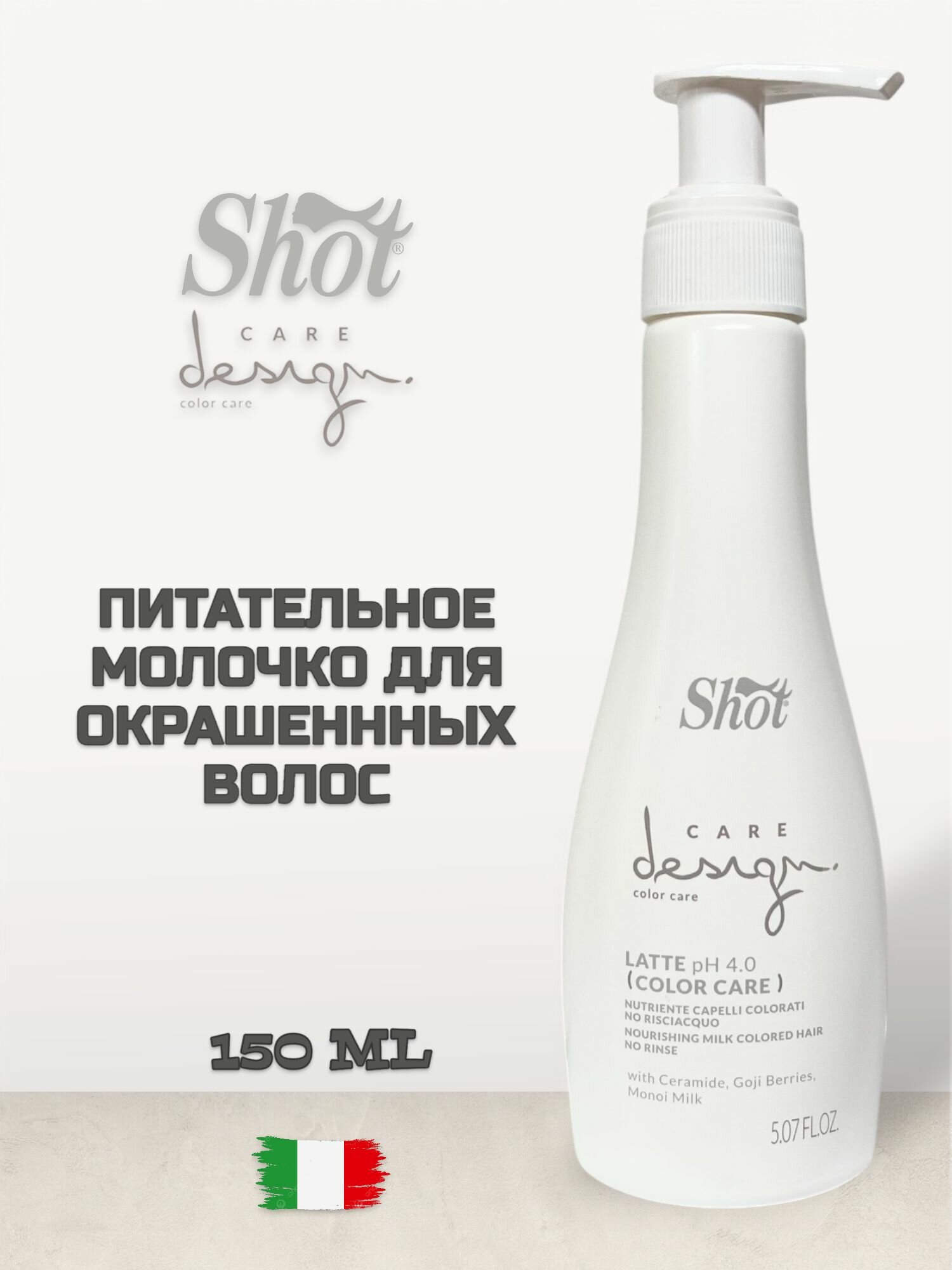 Shot Care Design Latte pH 40 Color Care Молочко питательное для окрашенных волос 150 мл