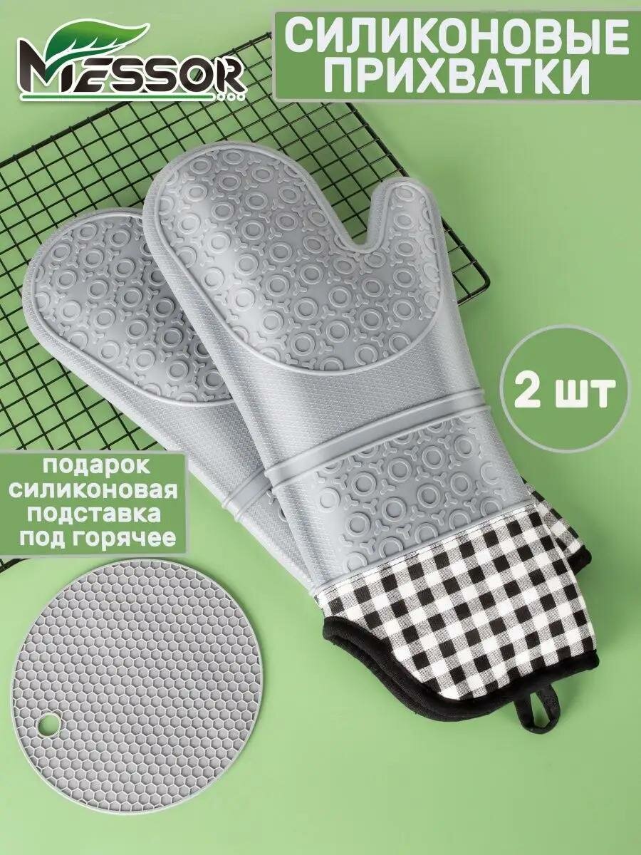Messor Прихватка кухонная варежка для горячего 2 шт большой размер