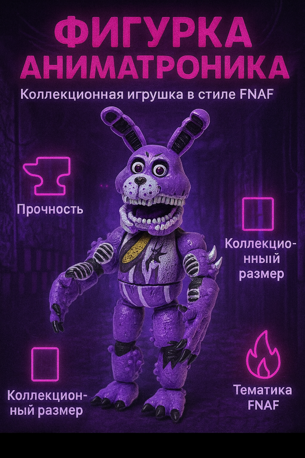 Игрушка-антистресс Freddy's Night, шарнирная, реалистичная, суставы, безопасная, от 3 лет