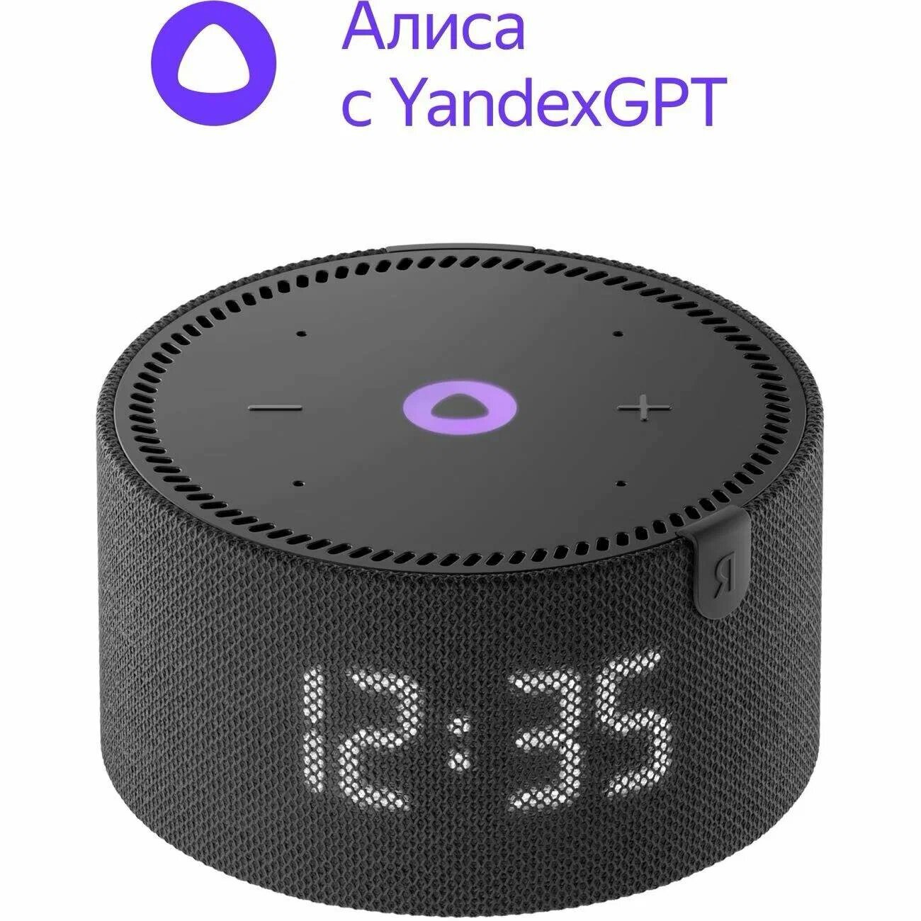 Умная колонка "Яндекс Станция Мини 2", с часами, с Алисой, Wi-Fi, Bluetooth