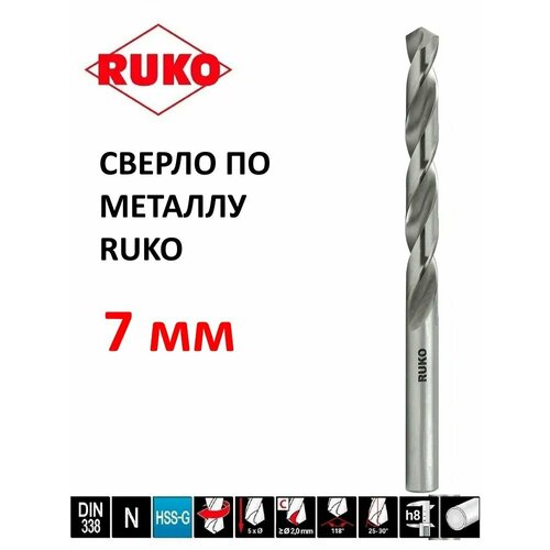 фото Сверло по металлу 7,0 ruko артикул 214070