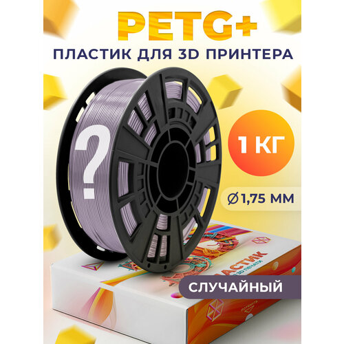 фото Petg+ пластик lider-3d для 3d принтера 1.75 мм, случайный, 1 кг