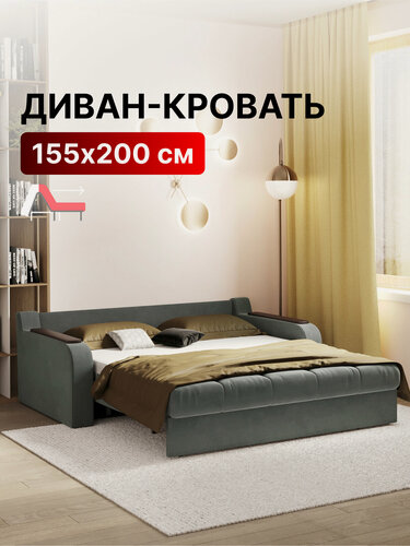 Изображение товара Диван-кровать раскладной Глория-Н, Темно-серый, 155х200, аккоредон, велюр