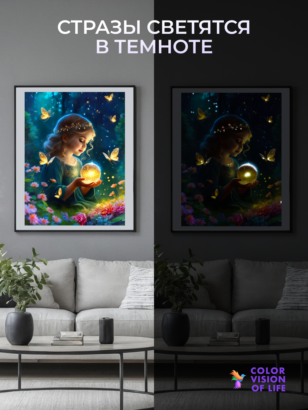 Алмазная мозаика на подрамнике 30x40 "Волшебные светлячки" — фото 1