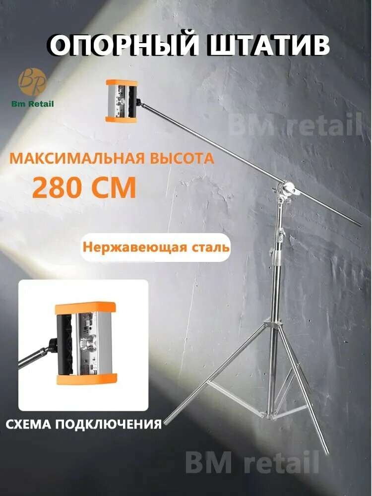 RINADIS Лампа маляра Кронштейн