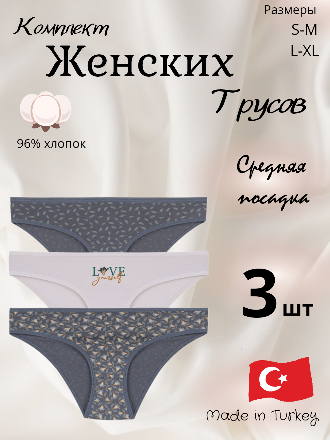 Трусы  Трусы Коза, комплект из 3 шт., размер L-XL, темно-серый