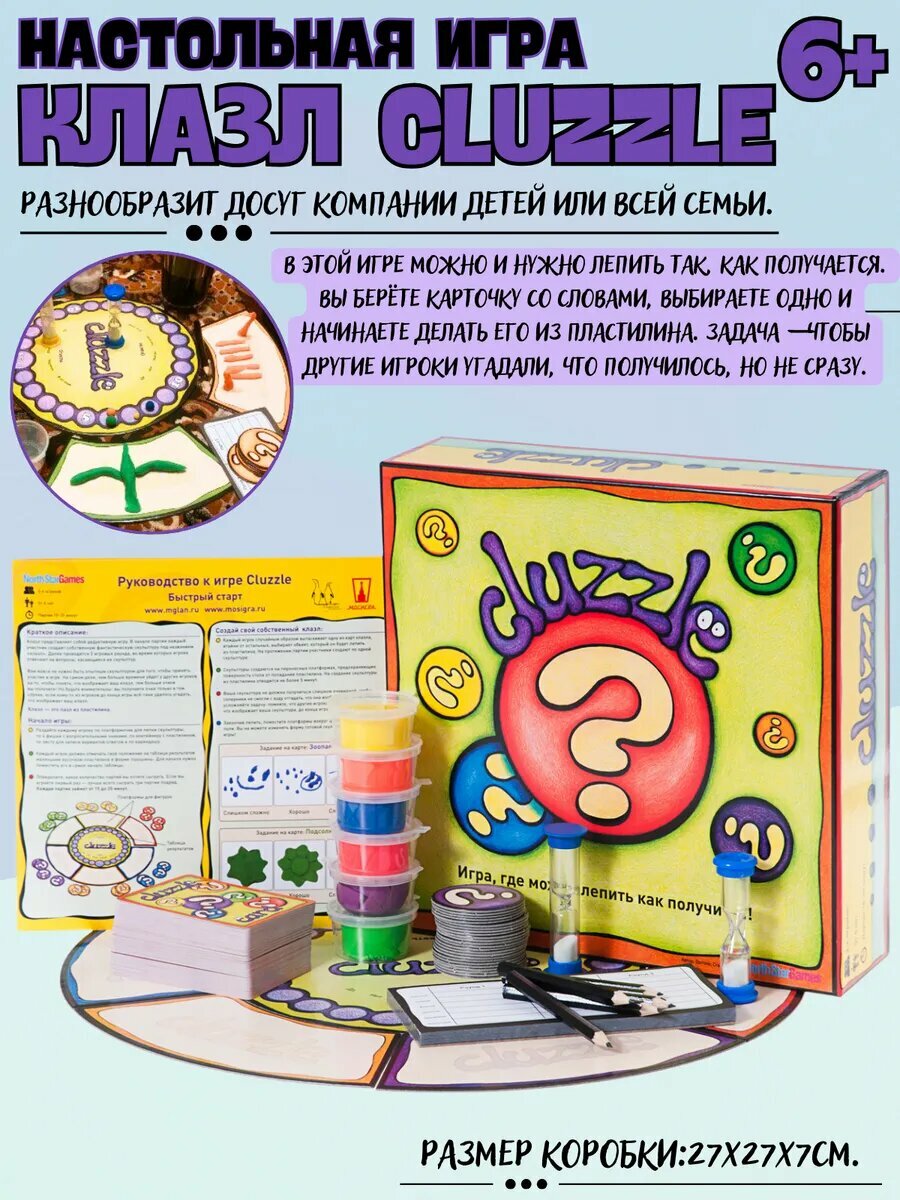 Игра настольная Клазл — фото 1