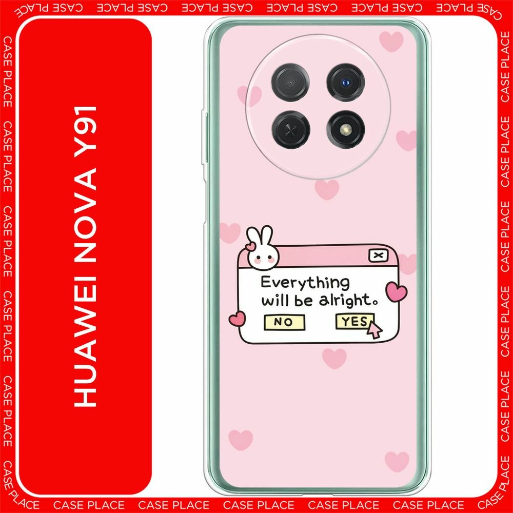 Чехол на Huawei Nova Y91 / Хуавей Нова Y91 с принтом "Everything will be alright"