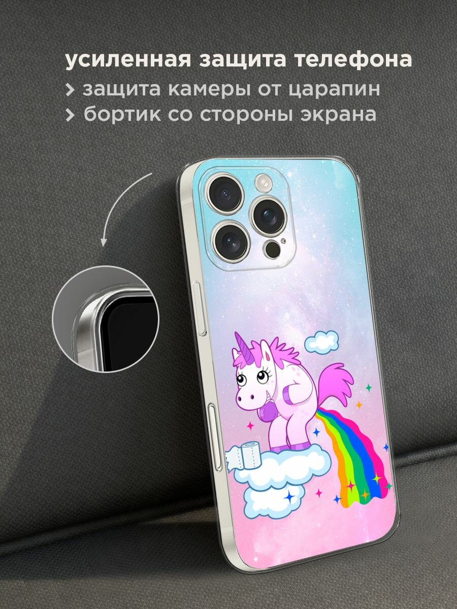 Чехол на Apple iPhone 16 Pro Max / Айфон 16 Про Макс с принтом "Единорог какает" — фото 1