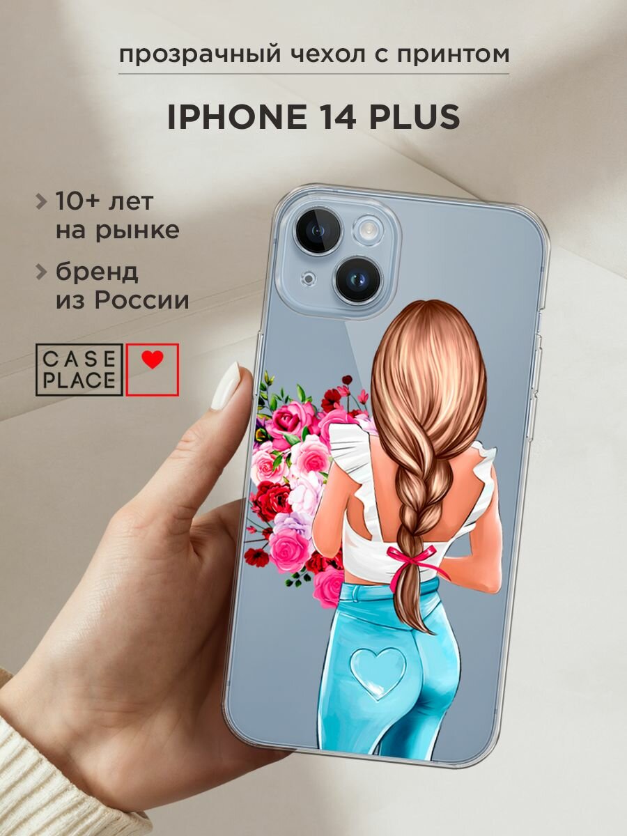 Чехол на Apple iPhone 14 Plus / Айфон 14 Плюс с принтом "Букет для девушки", прозрачный