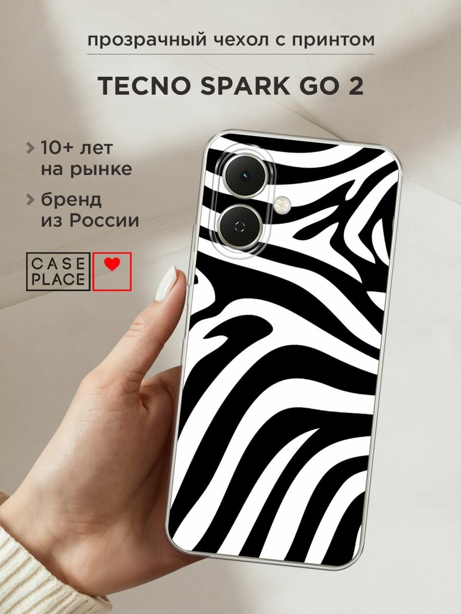 Чехол на Tecno Spark Go 2 / Текно Спарк Го 2 с принтом "Полоски зебры"