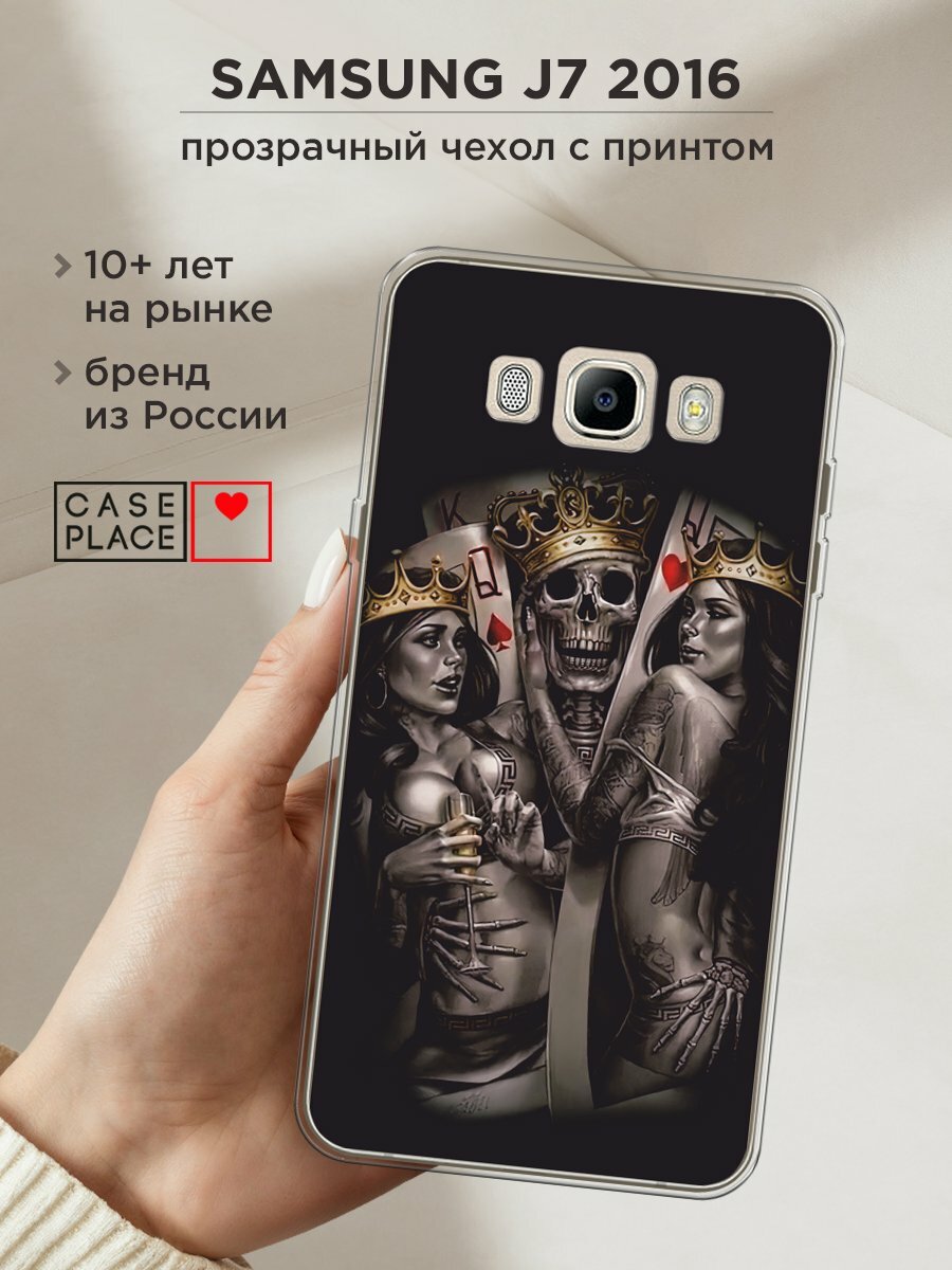 Чехол на Samsung Galaxy J7 2016 / Самсунг Галакси Джей 7 2016 с принтом "Карты король и королевы"