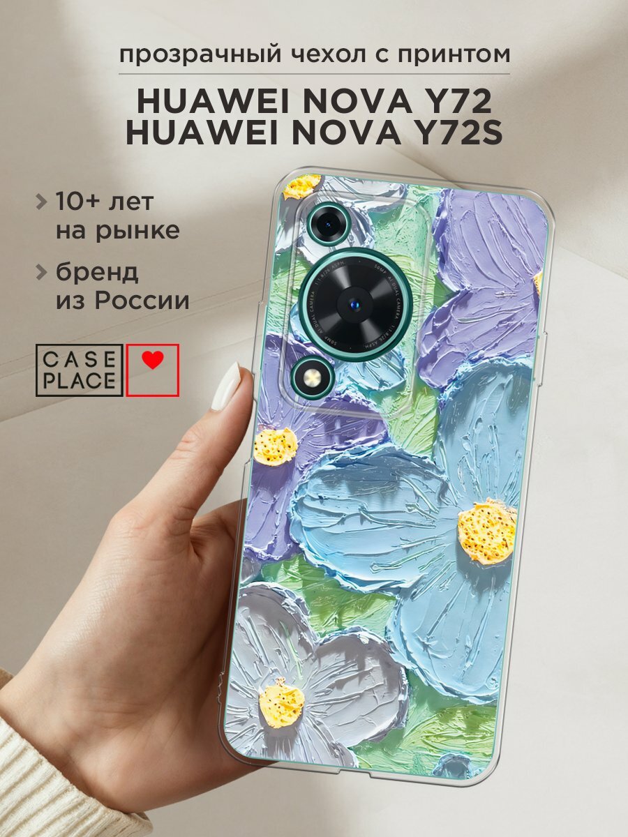 Чехол на Huawei Nova Y72/Y72s / Хуавей Нова Y72/Y72s с принтом "Масляные цветы 2"