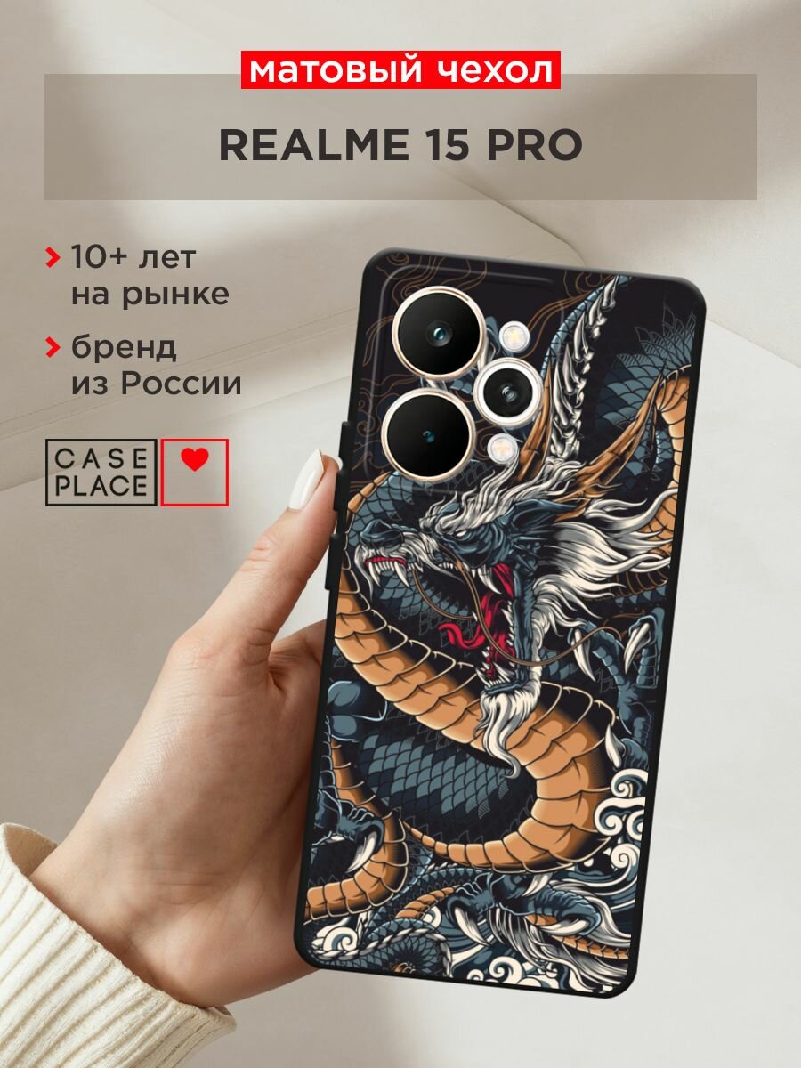 Черный матовый чехол на Realme 15 Pro / Реалми 15 Про с принтом "Japanese Dragon"