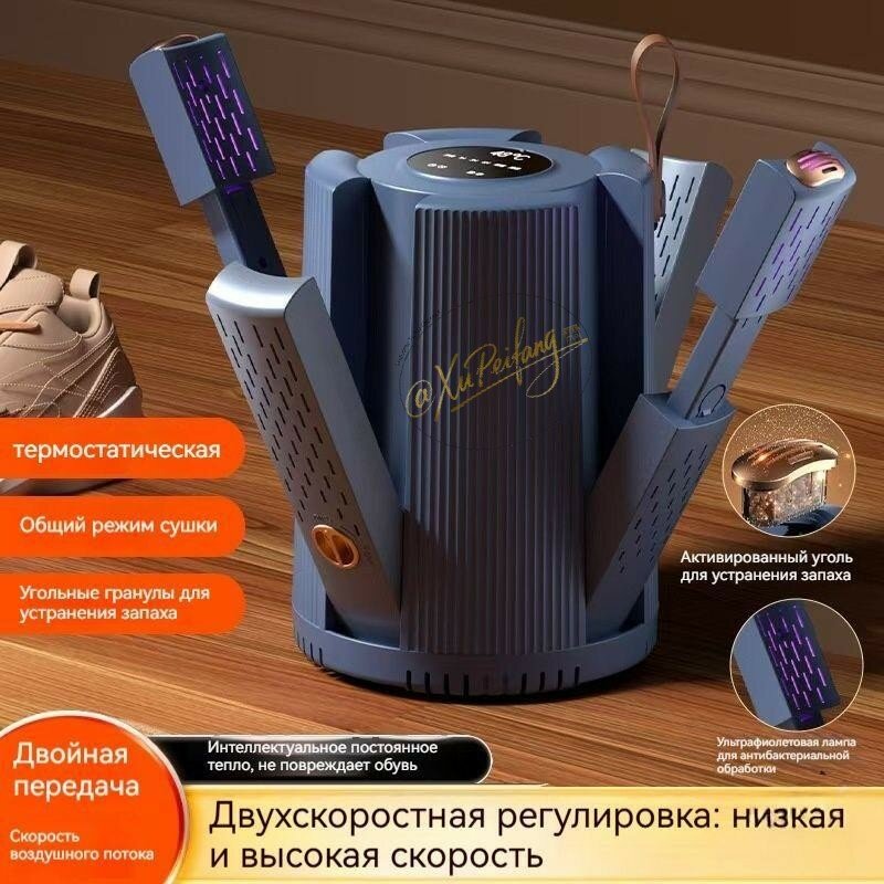 Складная сушилка для обуви, автоматическая сушилка с постоянной температурой по времени