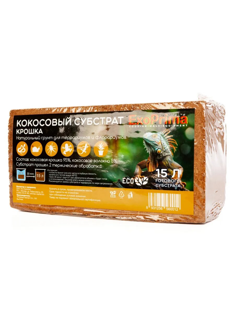Субстрат кокосовый для террариумов 15л