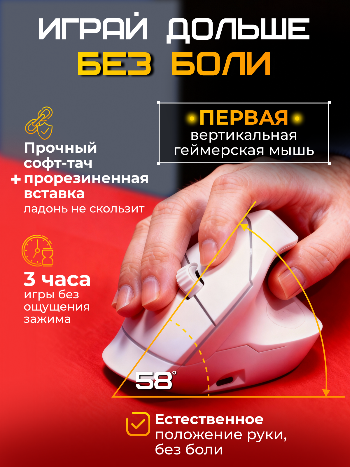 Вертикальная игровая беспроводная мышь для ноутбука Inphic X9 Pro, белая — фото 1