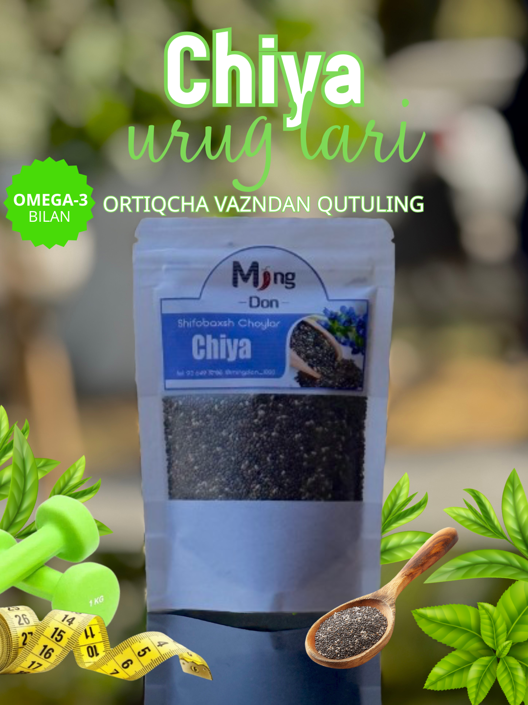 Семена чиа натуральные, черные, витамины и микроэлементы для укрепления здоровья 200 грамм