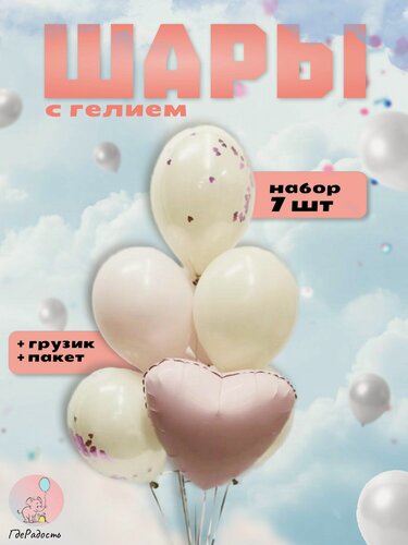 Изображение товара Фольгированные воздушные шары с гелием надутые в фонтан из латексных шаров "Розовый закат", 7 шт