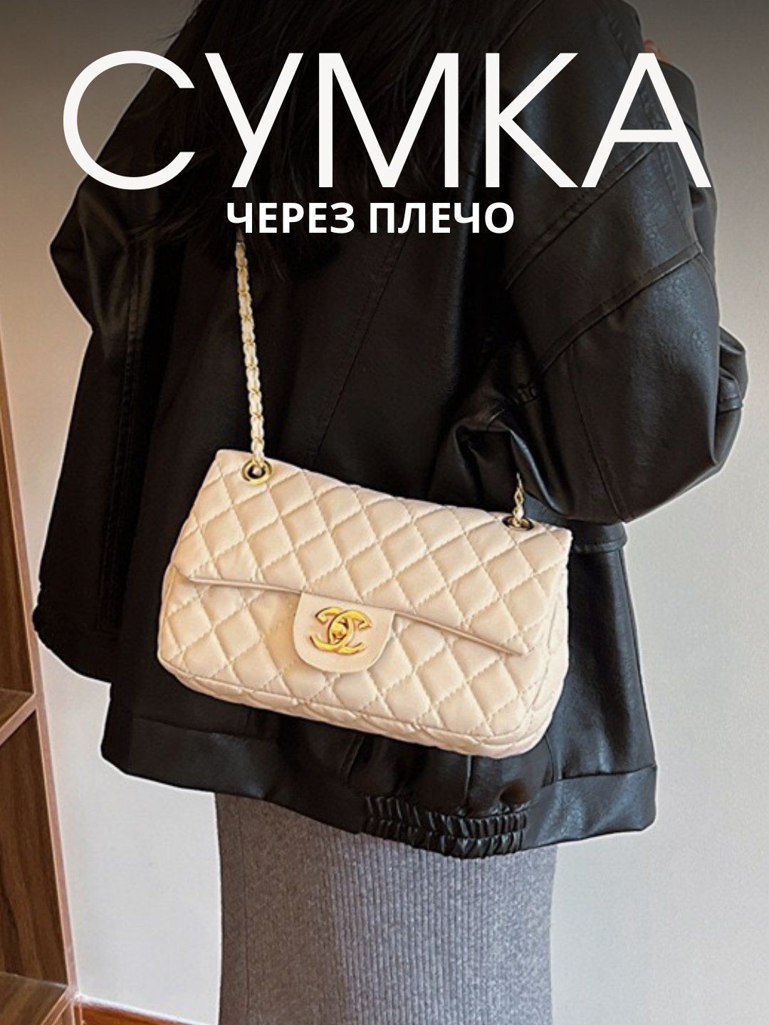 Сумка  Сумка женская, через плечо, Chanel, белый