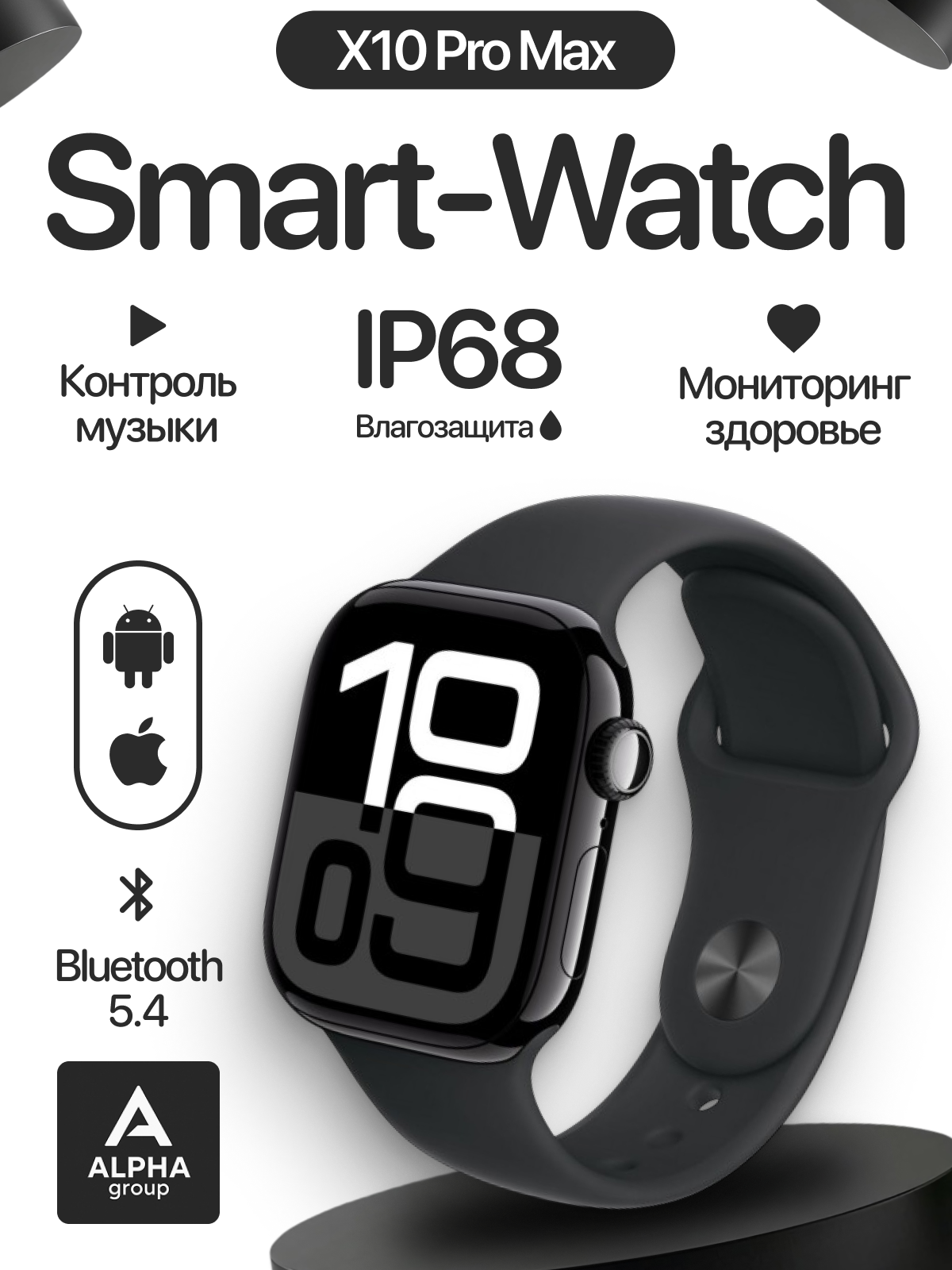 Умные часы X10 Pro max с большим экраном и беспроводной зарядкой