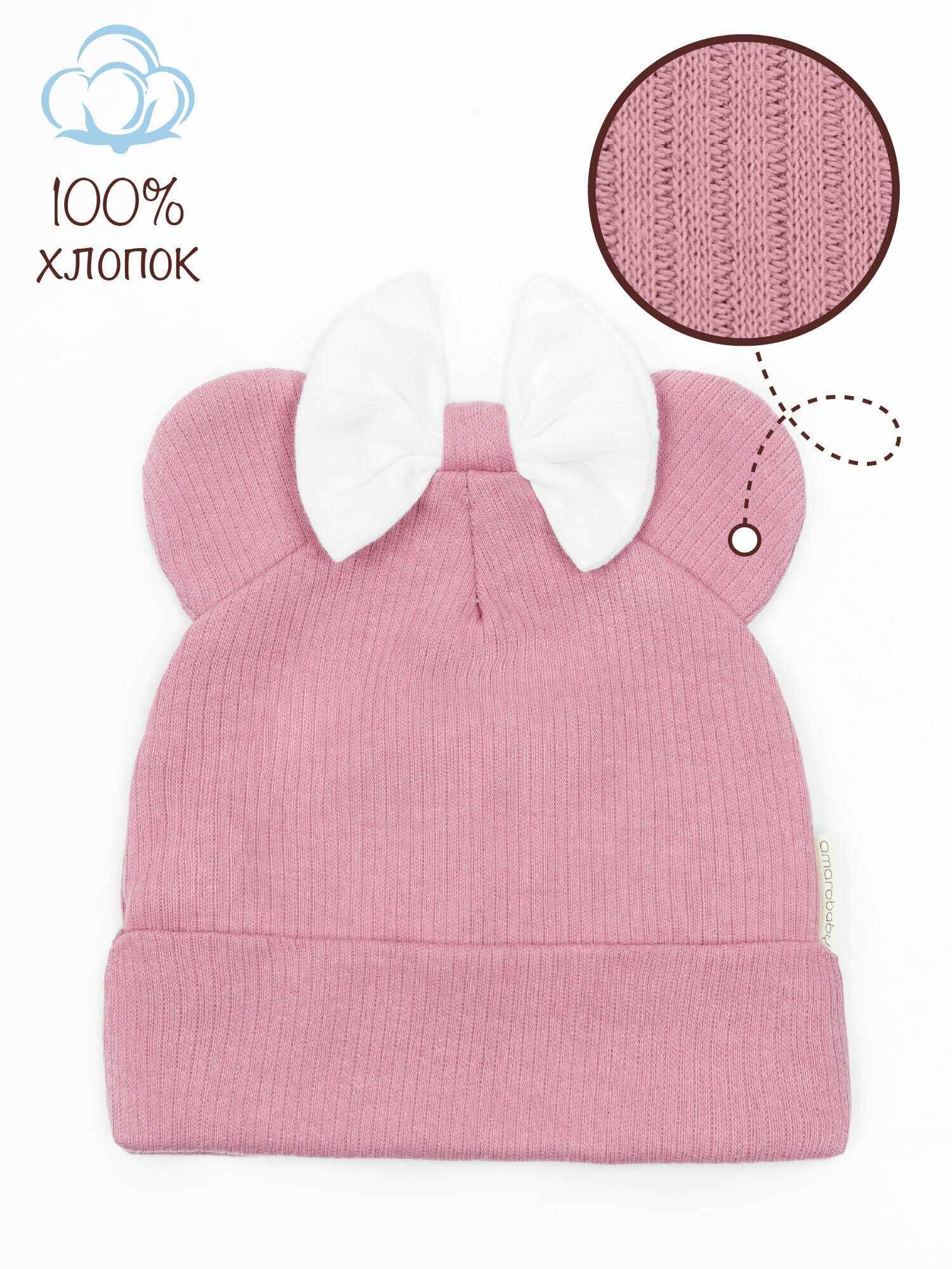 Чепчик Fashion Mini для девочек