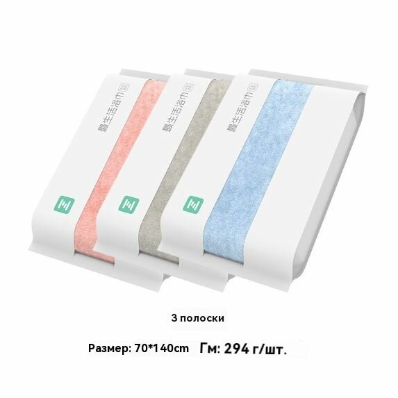 Самое натуральное банное полотенце Xiaomi изготовлено из чистого хлопка, впитывающее и антибактериальное банное полотенце (1 упаковка)