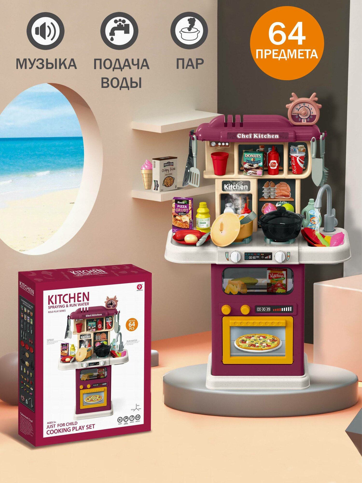 Набор для ролевых игр "Кулинария" или "Шеф-повар" для девочек кухни мебиль