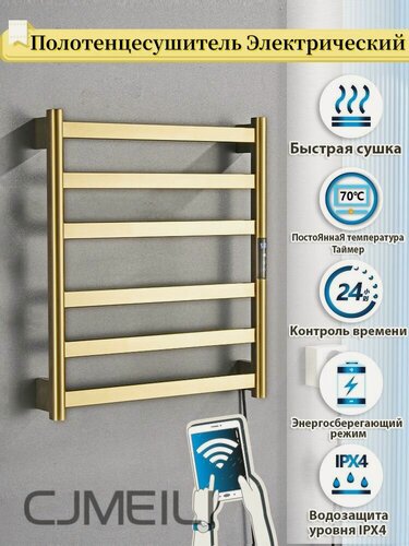 Изображение товара Полотенцесушитель Электрический в ванной комнате, нержавеющая сталь 6 стержней, Матовое золото