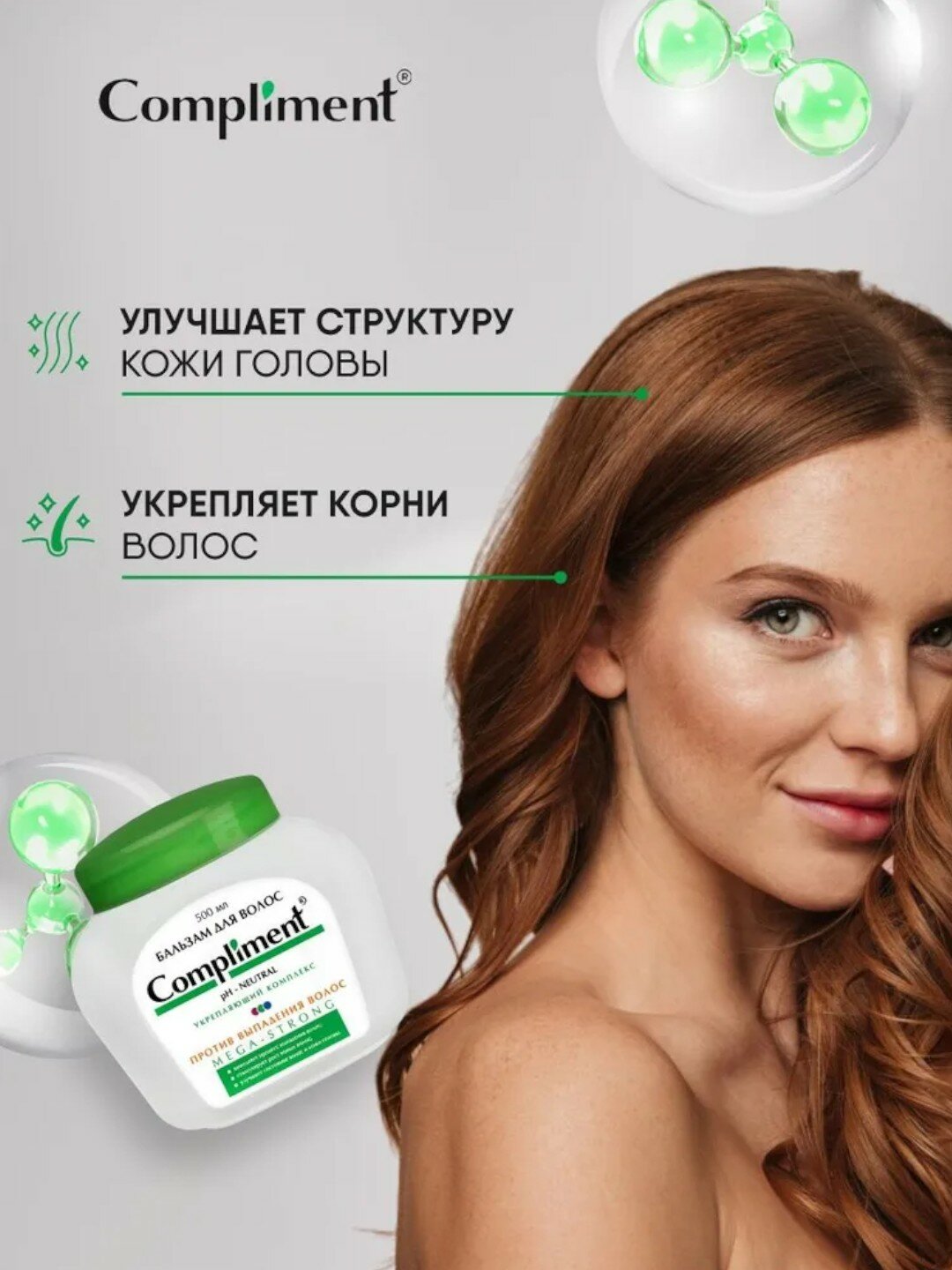 Бальзам против выпадения волос MEGA-STRONG Compliment 500 мл — фото 1